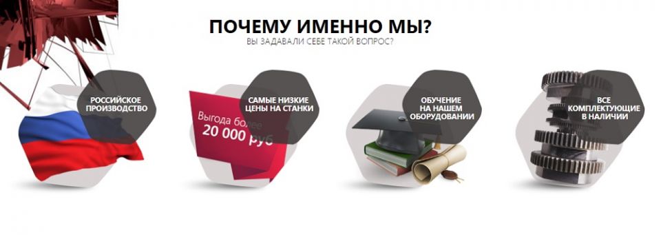 Станки ЧПУ в Москве где купить?