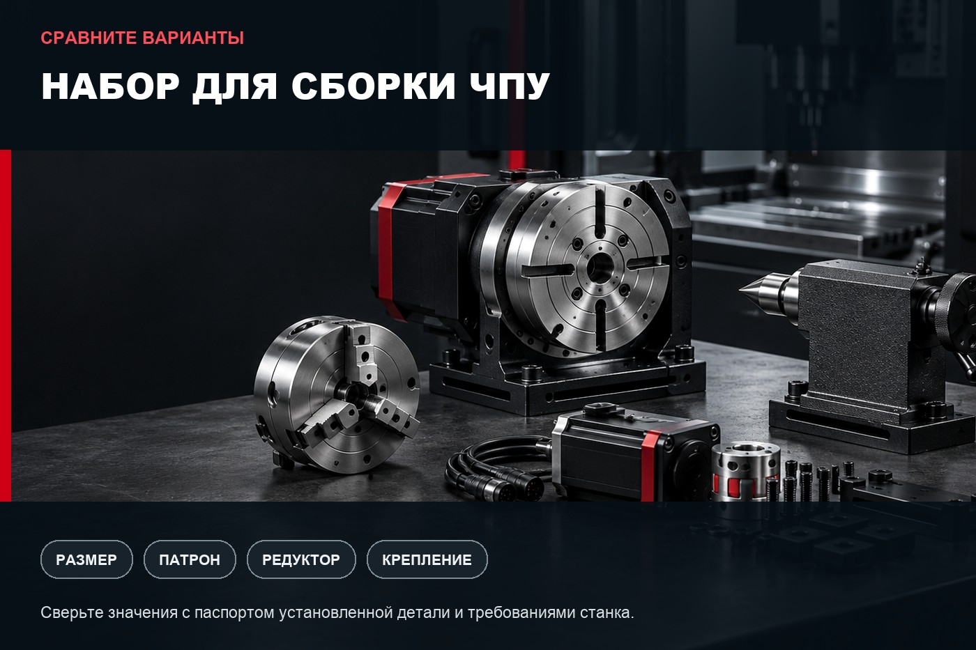 Сравнение вариантов: Набор для сборки ЧПУ: как проверить состав механики и электроники