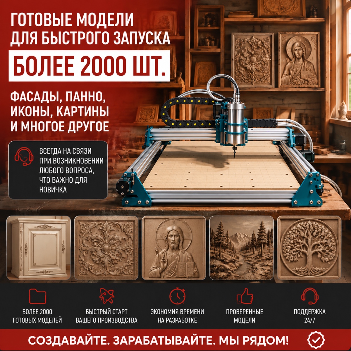 Станок CNCHOME и библиотека готовых моделей для запуска
