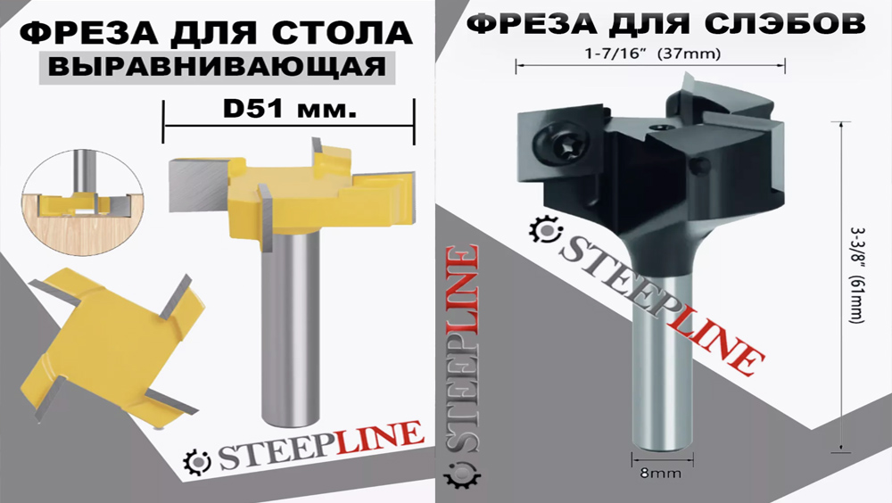 фреза для слэбов для станка ЧПУ