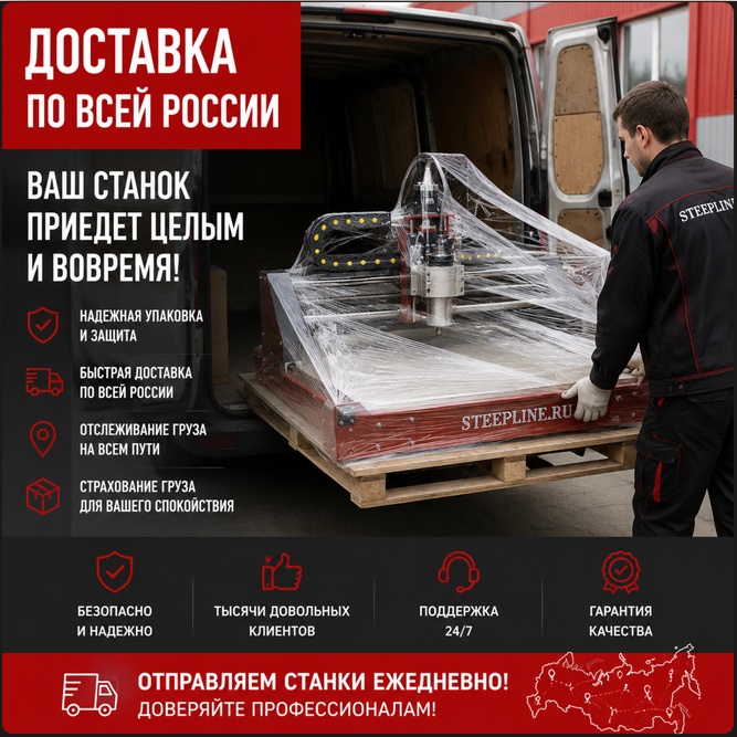 Доставка по всей России фрезерные станки с ЧПУ