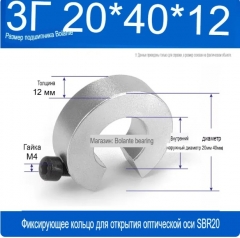 Ограничитель перемещения SBR20FR