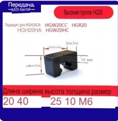 Ограничитель перемещения HG20