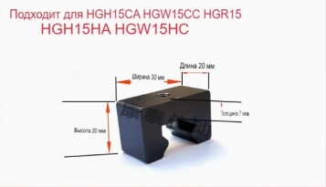 Ограничитель перемещения HG15