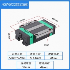 Каретка с фланцем и пылезащитой HGW30CC
