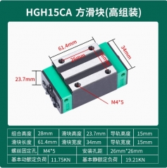 Каретка с гальваническим покрытием HGH15CA