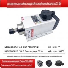 Шпиндель с воздушным охлаждением GDZ105X102-3.5 380 В 7 А