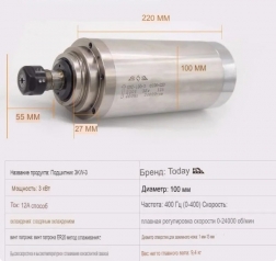 Шпиндель с жидкостным охлаждением GDZ100-3.0 Ф100-220 7А 380 В