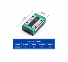 Линейная каретка EGH25CA (Китай)