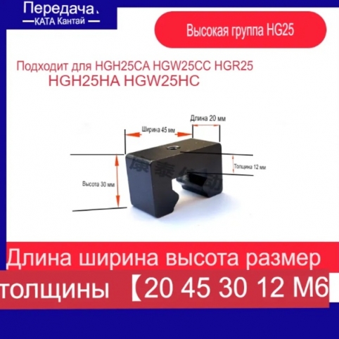 Ограничитель перемещения HG25