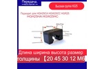 Ограничитель перемещения HG25